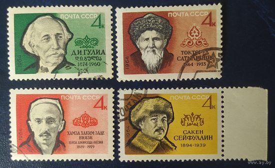 СССР 1964 писатели 4 из 6.