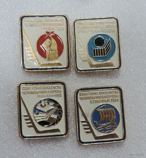 Значки "Советские хоккеисты чемпионы мира. Москва 1976 г." - 4 шт. Алюминий.