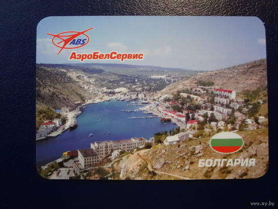 Календарик 2011 г.  АэроБелСервис.  Болгария.