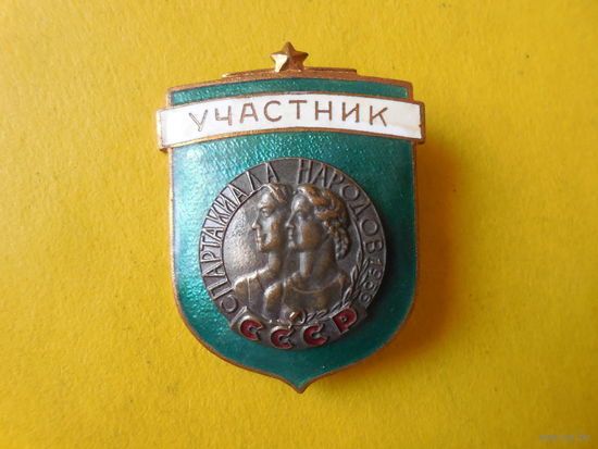 Участник спартакиады народов ссср 1956