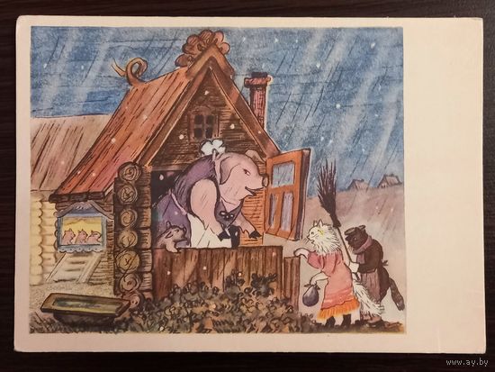 Васнецов Кошкин дом 1958 г. Открытка СССР