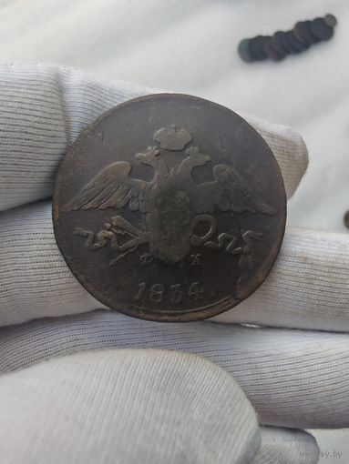 5 копеек 1834 ФХ