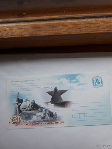 ХМК Беларусь 2010 Брестская крепость