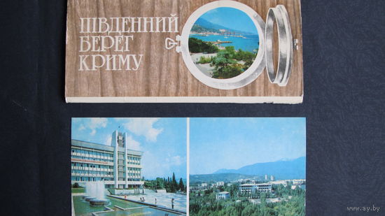 12 двойных открыток "Южный берег Крыма" (1982 г.) + 3 открытки с видами Мисхора и Симеиза