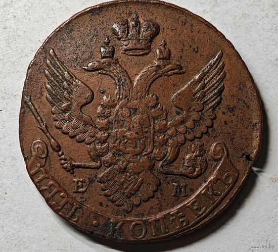 1794  год  5 копеек