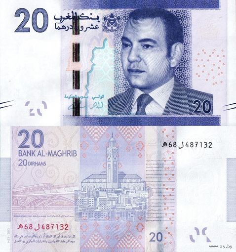 Марокко 20 дирхамов образца 2012 года UNC p74