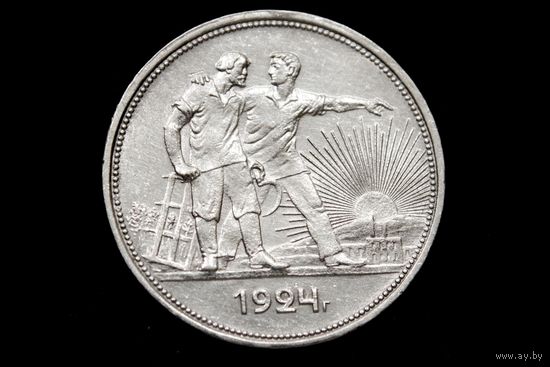 Один рубль 1924 г, СССР. Сохран!