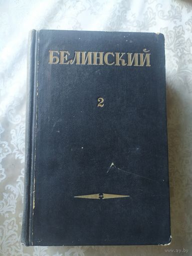 В. Г. БЕЛИНСКИЙ\04