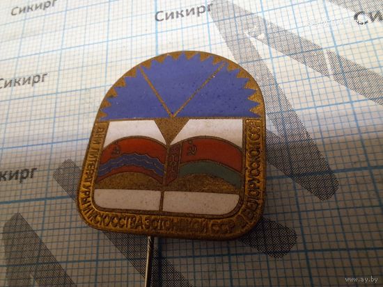 Значок Дни литературы и искусства Эстонской ССР в БССР