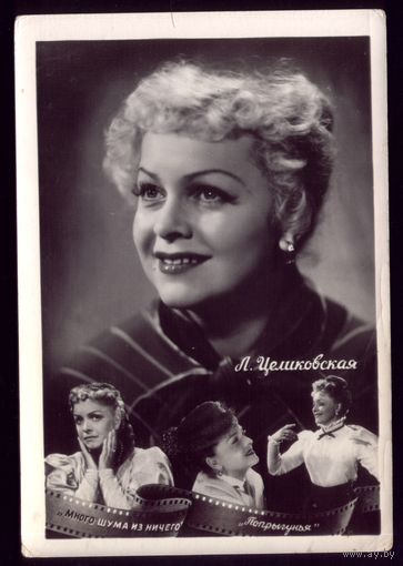 1959 год Л.Целиковская Кишинёв