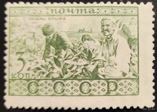 СССР-1933 Народы СССР