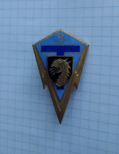 Франция. 8-й полк связи