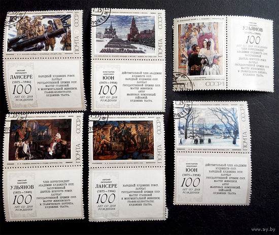 СССР 1975 г. Юбилеи Советских Художников.Живопись. Культура. Искусство, полная серия из 6 марок + купоны #0158-И1P32