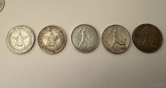 Коллекция полтинников