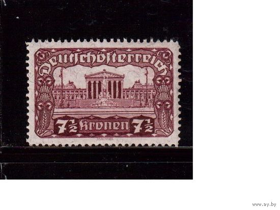 Австрия-1919,(Мих.289) **, Стандарт, Парламент, Архитектура