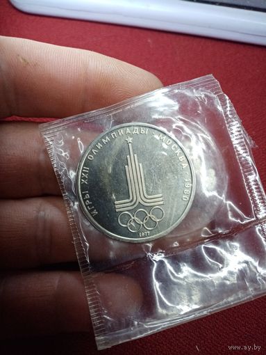 С рубля без мц. 1 рубль СССР 1977г. игры ХХII олим. Москва 1980. запайка