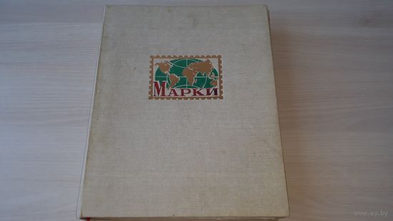 Марки СССР - коллекция - фауна и флора спорт космос живопись и др. - альбом СССР с марками СССР светлосерый