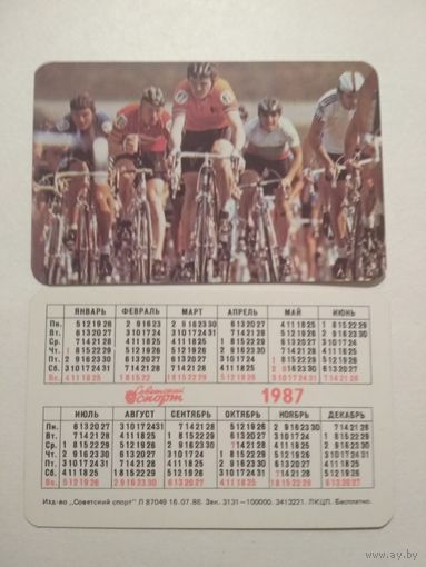 Карманный календарик. Советский спорт . 1987 год