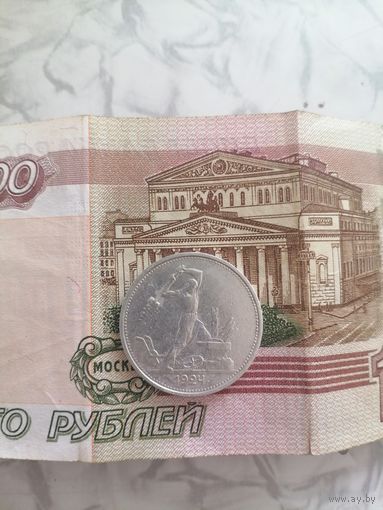 Полтинник 1924 Т.Р