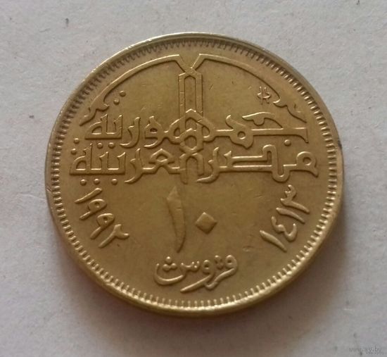 10 пиастров, Египет 1992 г.