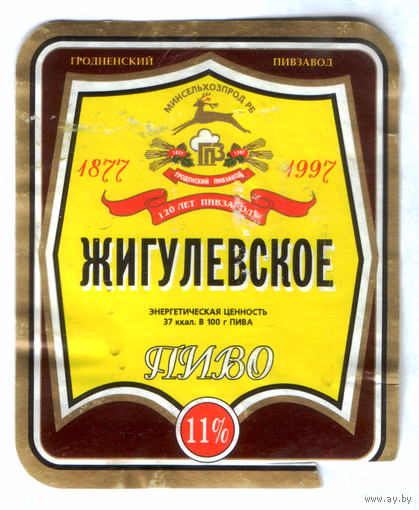 Этикетка пива Жигулевское Гродненский ПЗ б/у М596