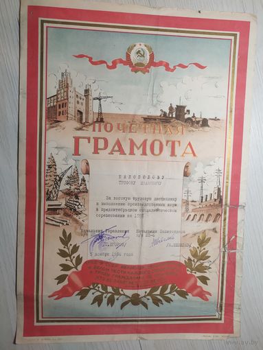 Почетная грамота МВД.