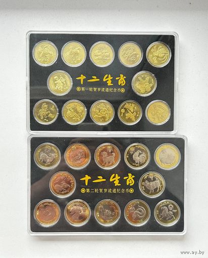 С РУБЛЯ!!! Китай, Полный комплект китайского гороскопа 2003-2026г. Аукцион всего 5 дней!