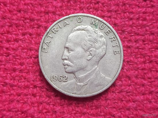 Куба 20 сентаво 1962 г.