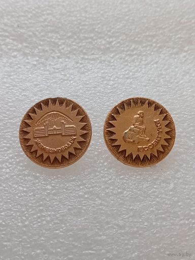 Железноводск. Ессентуки. Цена указывается за один значок. #-VI-03