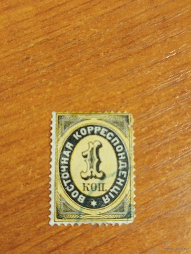 1879 Россия РОПиТ горизонтальное верже корабль флот (1-5)