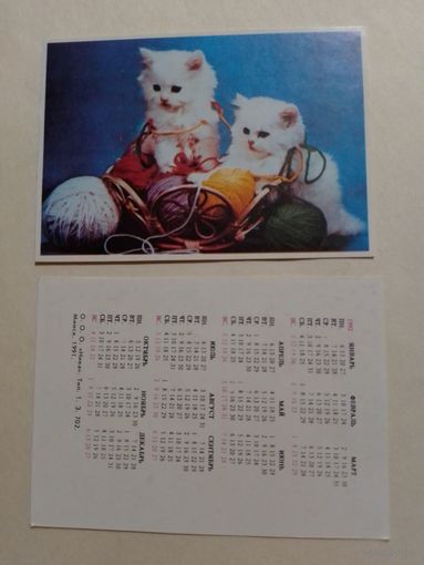 Карманный календарик. Котики.1992 год