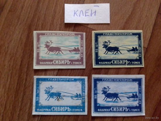 Спичечные этикетки. ф.Сибирь.ГОСТ-45