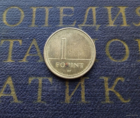 1 форинт 1994 Венгрия #02