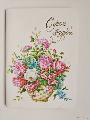 Бодрихина  1987 свадьба