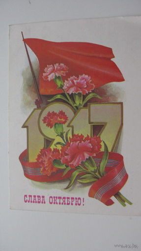 Октябрь 1981г-