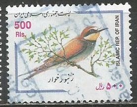 Иран. Птицы. Золотистая щурка. 2000г. Mi#2841.