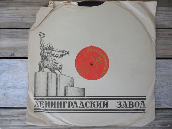 Лев Оборин (ф-но), симф. оркестр Всесоюзн. радио, дир. А. Гаук - Л. Бетховен. 5-й концерт для ф-но с оркестром - ЛЗГ, 1958 г.