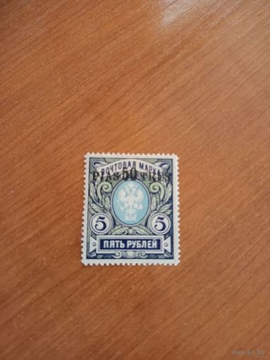 1913 Россия Левант РОПиТ чистая лёгкая наклейка герб (2-5)