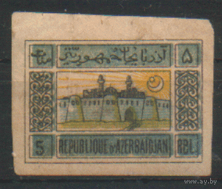 ГВ. Аз. с. 7. 1919. 5р. ЧиСт.