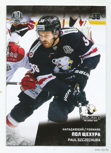 Пол Щехура / "Трактор" Челябинск  / Коллекция "SeReal Карточки КХЛ 2017-2018".