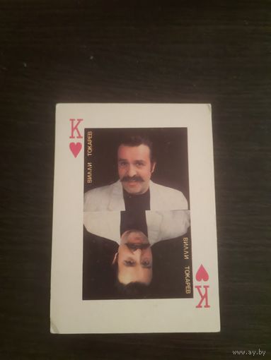 Календарик,артисты,Токарев,1990