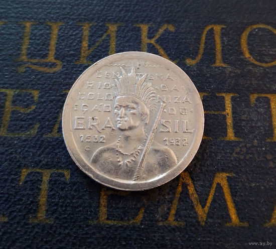 100 реалов 1932 Бразилия 400 лет колонизации Бразилии #01