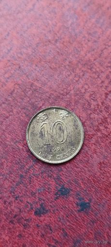 Гонконг 10 цент 1998
