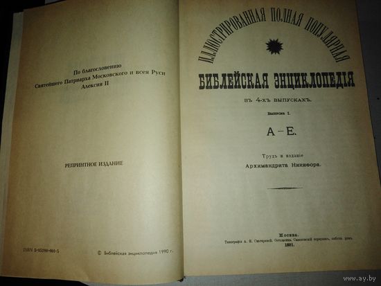 Энциклопедия