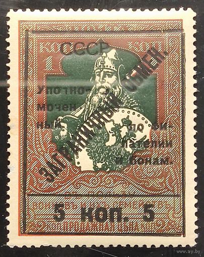СССР. Заграничный обмен