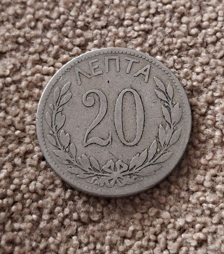 Греция 20 лепт, 1894