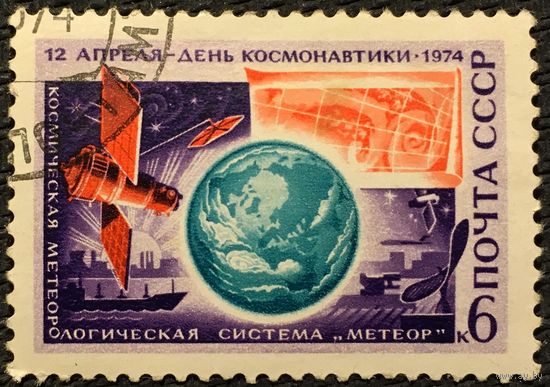 ЦІКАВІЦЬ АБМЕН! 1974, дзень касманаўтыкі (6)