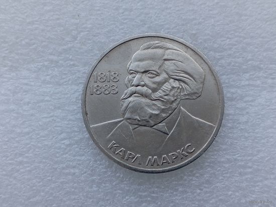 1 рубль СССР