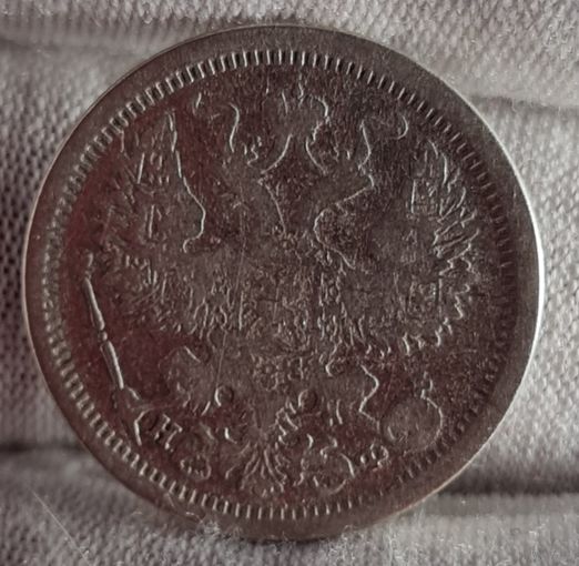 20 копеек 1881 года, Александр II, НЕЧАСТЫЕ!