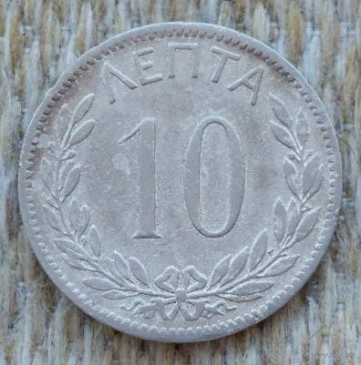 Греция 10 лепт 1895 года. Корона.